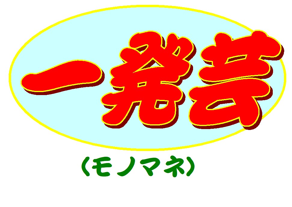 山本裕太 ブログ 蓮田市